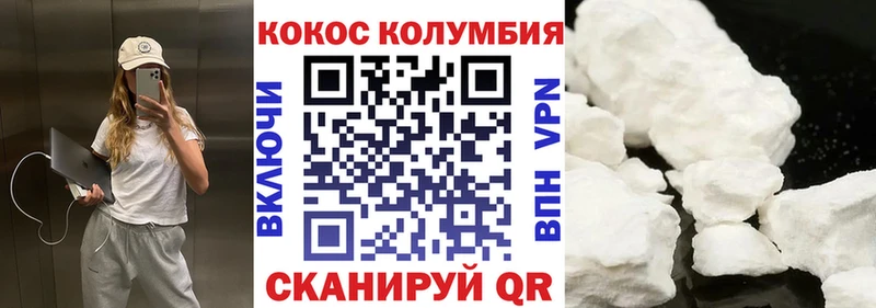 COCAIN Columbia  Ворсма 