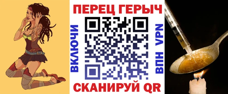 ГЕРОИН герыч  Ворсма 