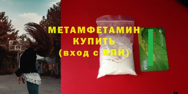 амфетамин Беломорск