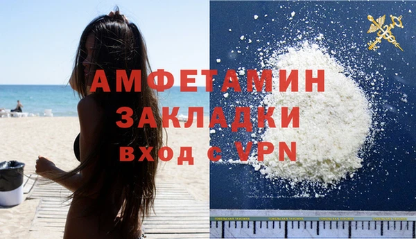 амфетамин Беломорск